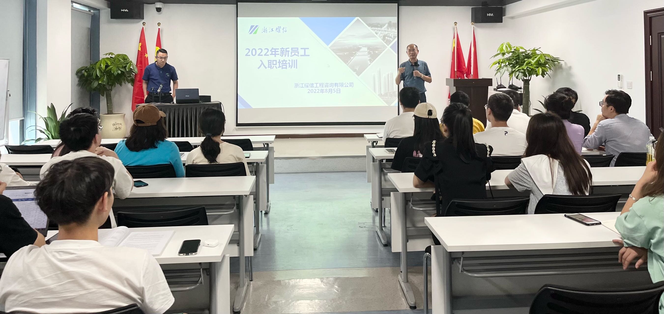 浙江耀信2022年度新员工入职培训圆满结束-浙江耀信工程咨询有限公司
